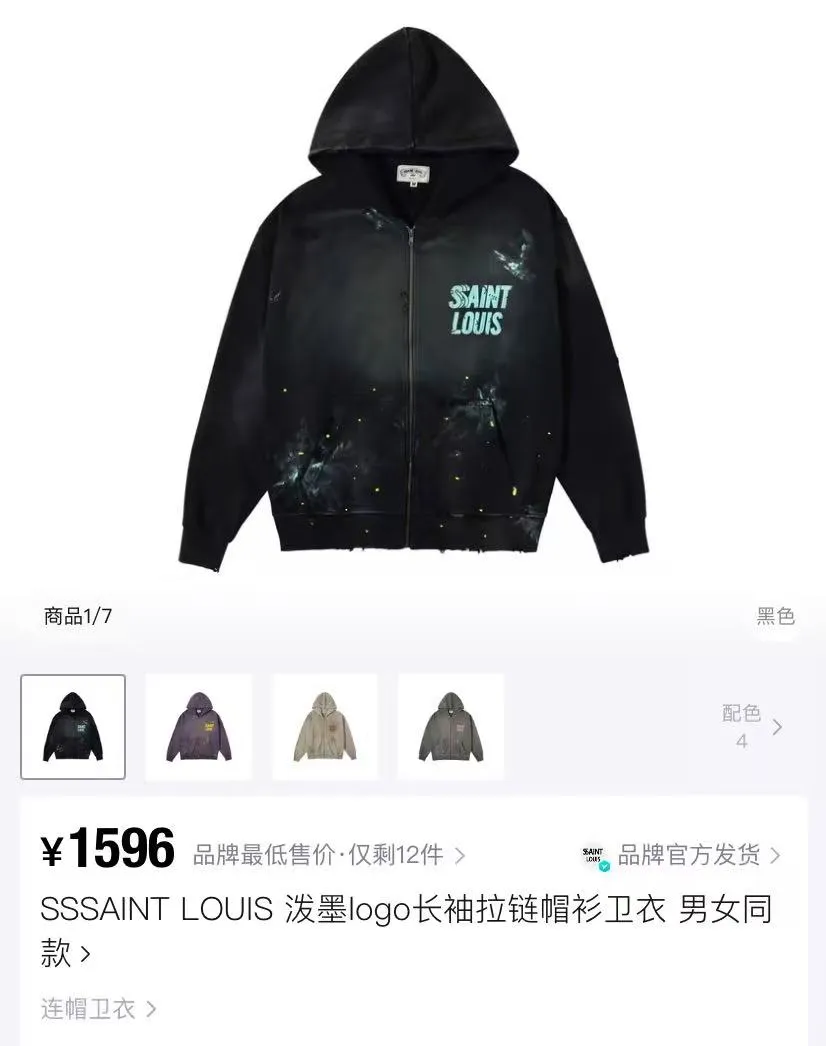 Style No. S111 P320💰 (450g version) SSSAINT LOUIS splash-ink logo long-sleeved zipper hoodie sweatshirt is made of 450g dense cotton fabric, with a loose fit and the same style for men and women. Size S-XL
